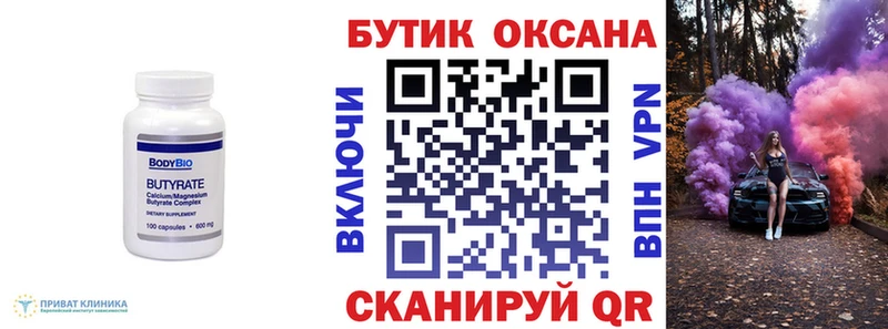 БУТИРАТ GHB  как найти закладки  Серафимович 