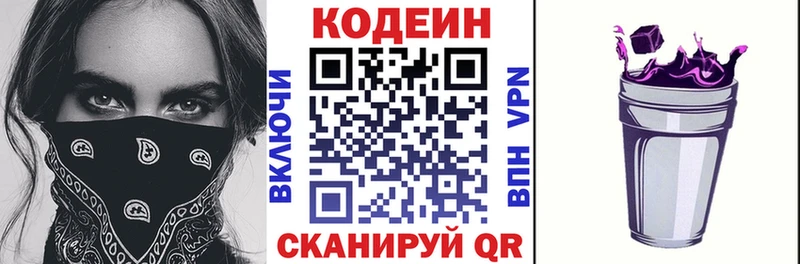 купить наркотики цена  дарк нет телеграм  Кодеин напиток Lean (лин)  Серафимович 
