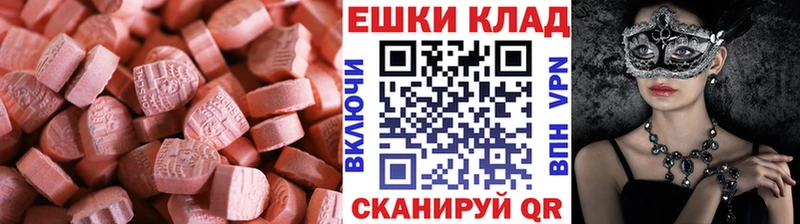 ЭКСТАЗИ таблы  купить  сайты  shop какой сайт  Серафимович 