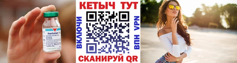 купить закладку  Серафимович  даркнет какой сайт  Кетамин VHQ 