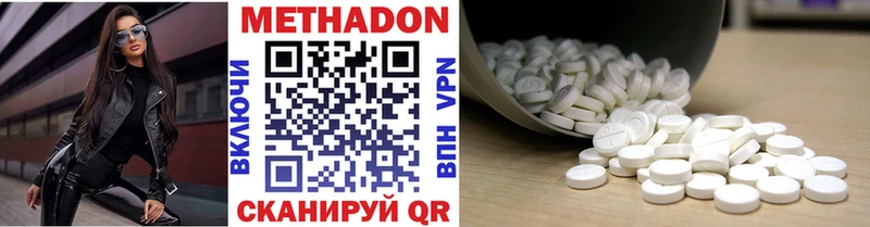 МЕТАДОН VHQ  дарнет шоп  мориарти телеграм  Серафимович 