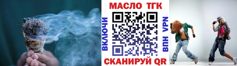 Дистиллят ТГК THC oil  Серафимович 